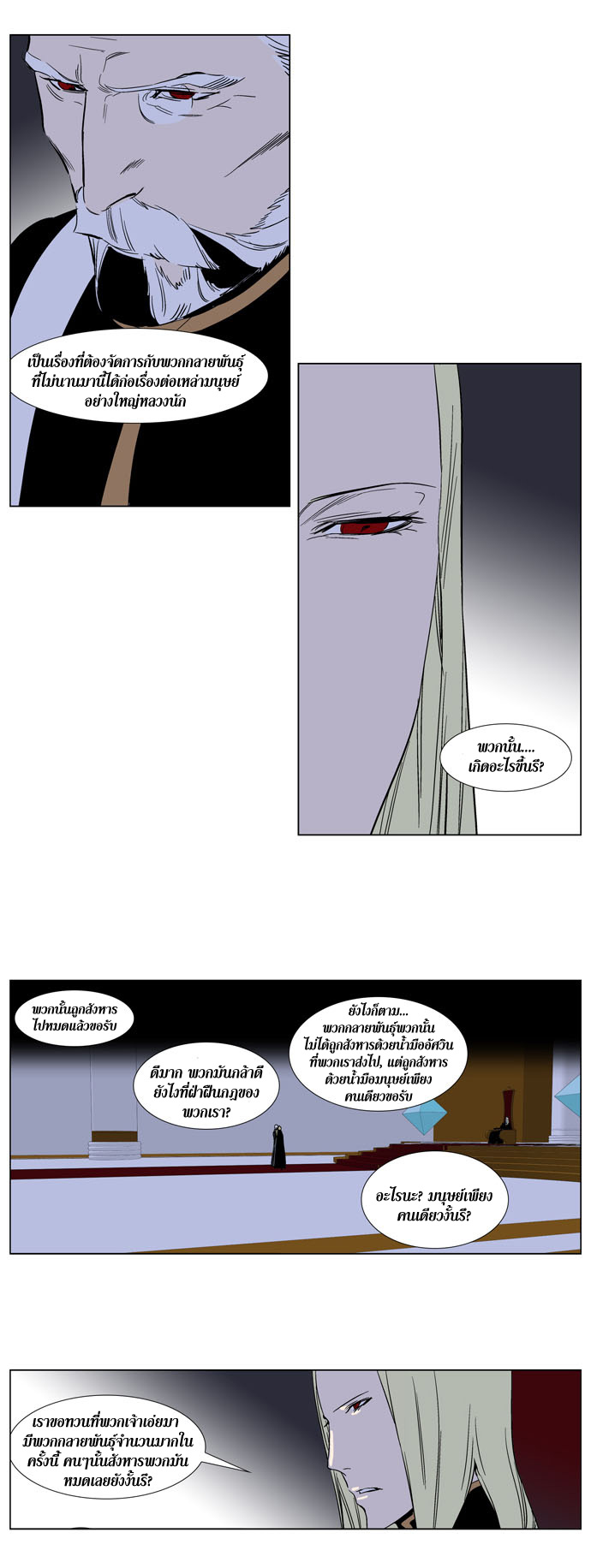 Noblesse 239 010